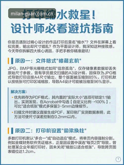 纪念版设计登录入口安全吗？这份避坑指南请收好